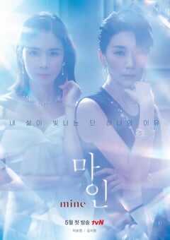 2021年韩国电视剧《我的》全16集 4K网盘迅雷下载