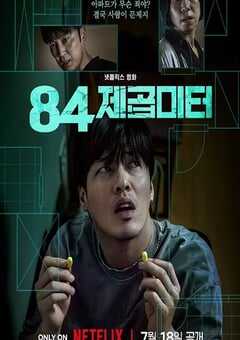 2025年韩国惊悚片《墙外之音》HD韩语中字 4K网盘迅雷下载