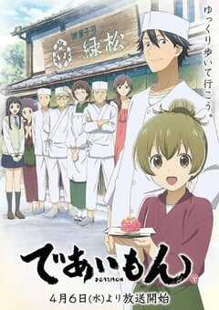 2022年日本动漫《相合之物》全12集 4K网盘迅雷下载