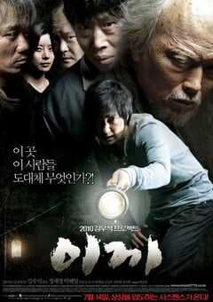 2010年韩国经典悬疑片《苔藓》蓝光韩语中字 4K网盘迅雷下载