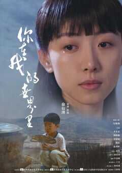 2021年国产剧情片《你在我的世界里》HD国语中字 4K网盘迅雷下载