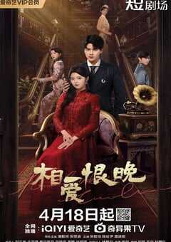 2025年国产大陆电视剧《相爱恨晚》全22集 4K网盘迅雷下载