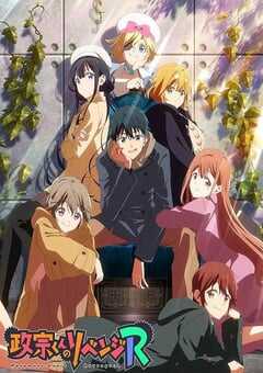 2023年日本动漫《政宗君的复仇R》全12集 4K网盘迅雷下载