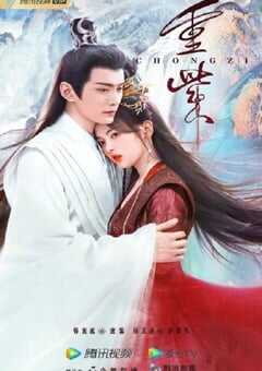 2023年国产大陆电视剧《重紫》全40集+彩蛋 4K网盘迅雷下载