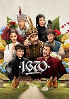 2025年波兰电视剧《波兰家族 第二季》全8集 4K网盘迅雷下载