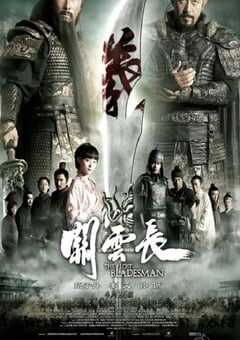 2011年国产经典动作片《关云长》蓝光国粤双语中字 4K网盘迅雷下载