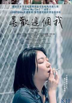 2022年日本7.4分剧情片《不愿恋爱的雀斑小姐》BD日语中字 4K网盘迅雷下载