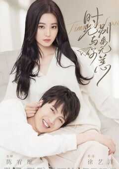 2021年国产大陆电视剧《时光与你别来无恙》全24集 4K网盘迅雷下载