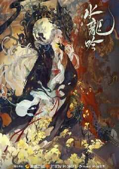 2025年国产大陆电视剧《水龙吟》全40集 4K网盘迅雷下载