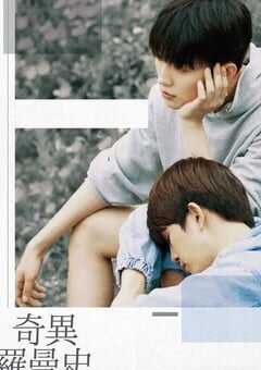 2024年韩国电视剧《奇异的罗曼史》全12集 4K网盘迅雷下载