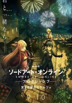2022年日本动画片《刀剑神域进击篇：暮色黄昏》BD日语中字 4K网盘迅雷下载