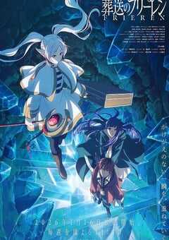 2026年日本动漫《葬送的芙莉莲 第二季》连载至07 4K网盘迅雷下载