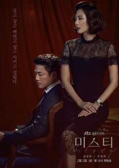 2018年韩国电视剧《迷雾》全16集 4K网盘迅雷下载