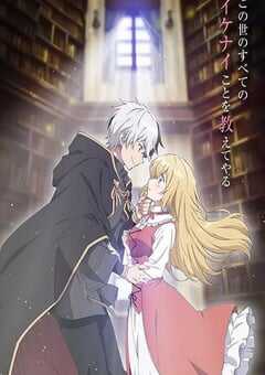 2023年日本动漫《捡到被退婚大小姐的我教会她做坏坏的事》全12集 4K网盘迅雷下载