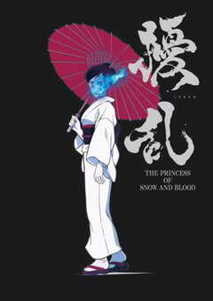 2021年日本动漫《扰乱 The Princess of Snow and Blood》全12集 4K网盘迅雷下载