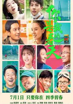 2022年国产剧情片《你是我的春天》HD国语中字 4K网盘迅雷下载