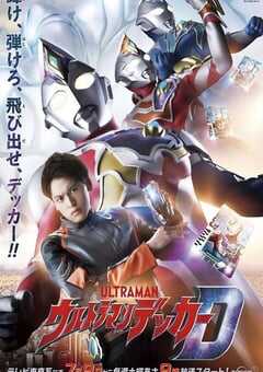 2022年日本动漫《德凯奥特曼》全28集 4K网盘迅雷下载