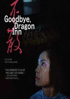 2003年中国台湾经典剧情片《不散》蓝光国语中英双字 4K网盘迅雷下载