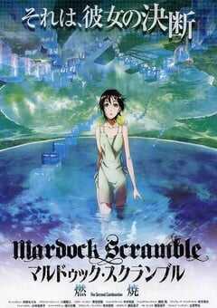 2011年日本经典动画片《壳中少女：燃烧》蓝光日语中字 4K网盘迅雷下载