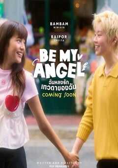 2026年泰国电视剧《只属于我的天使》连载至05 4K网盘迅雷下载