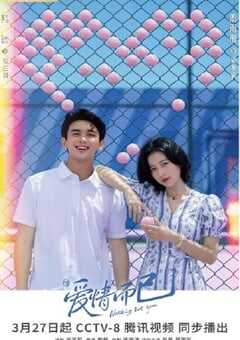 2023年国产大陆电视剧《爱情而已》全38集 4K网盘迅雷下载