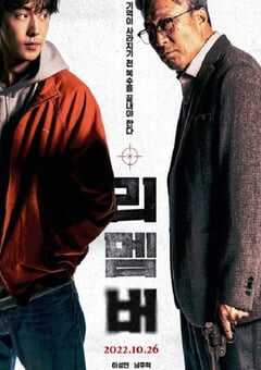 2022年韩国7.3分动作悬疑片《我记得》BD韩语中字 4K网盘迅雷下载