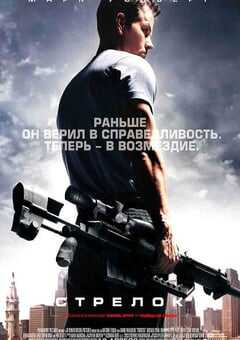 2007年美国经典动作片《生死狙击》蓝光国英双语中英双字 4K网盘迅雷下载