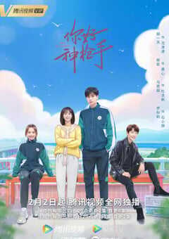 2022年国产大陆电视剧《你好神枪手》全40集 4K网盘迅雷下载