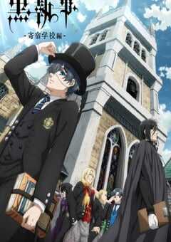 2024年日本动漫《黑执事寄宿学校篇》全11集 4K网盘迅雷下载