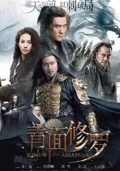 2022年国产动作悬疑片《青面修罗》HD国语中字 4K网盘迅雷下载