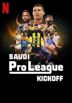 2024年英国纪录片《沙特职业足球联赛：踢出新纪元》全6集 4K网盘迅雷下载