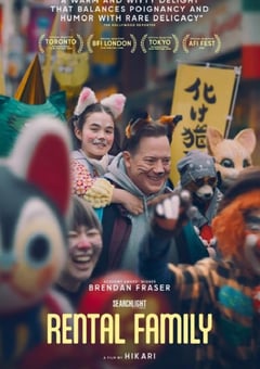 临租家庭
