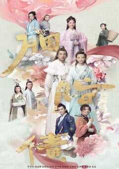 2021年国产大陆电视剧《胭脂债》全26集 4K网盘迅雷下载