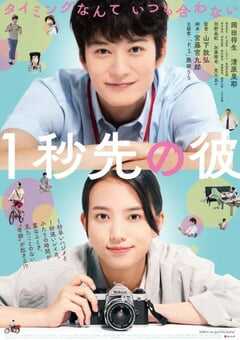 2023年日本喜剧爱情片《消失的情人节》BD日语中字 4K网盘迅雷下载