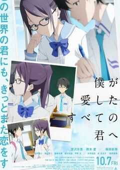 2022年日本7.8分动画片《致我深爱的每个你》BD日语中字 4K网盘迅雷下载