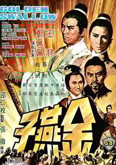 1968年中国香港经典武侠片《金燕子》蓝光国语中英双字 4K网盘迅雷下载
