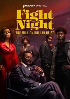 2024年美国电视剧《战斗之夜：百万美元大盗》全8集 4K网盘迅雷下载