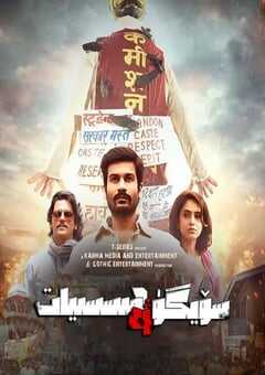 2022年印度剧情片《激荡的青春与爱情》BD印地语中字 4K网盘迅雷下载