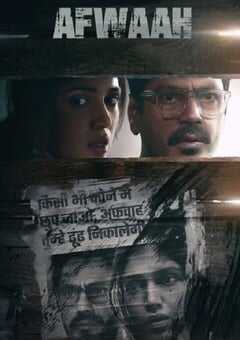 2023年印度惊悚片《谣言风暴》BD印度语中字 4K网盘迅雷下载