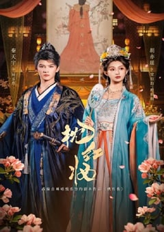 2026年国产大陆电视剧《枕红妆》连载至13 4K网盘迅雷下载