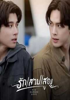 2025年泰国电视剧《诅咒之爱》全8集 4K网盘迅雷下载