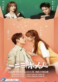 2022年国产大陆电视剧《一二三，木头人》全24集 4K网盘迅雷下载