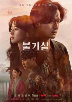 2021年韩国电视剧《不可杀》全16集 4K网盘迅雷下载