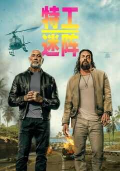 2026年新西兰喜剧片《特工迷阵》HD英语中字 4K网盘迅雷下载