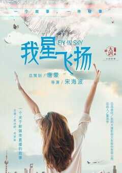 2021年国产大陆电视剧《青春向前冲》全33集 4K网盘迅雷下载