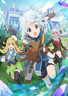 2025年日本动漫《使人误解的工房主～关于原英雄队伍的杂役人员，实际上除了战斗能力外全是SSS的故事～》连载至12 4K网盘迅雷下载