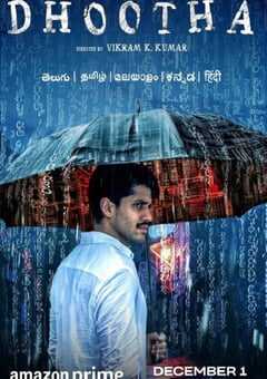 2023年印度电视剧《使者》全8集 4K网盘迅雷下载