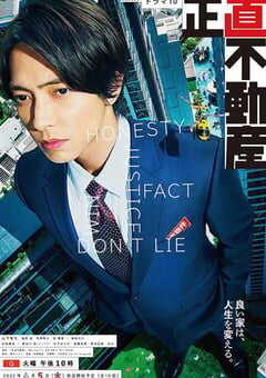 2022年日本电视剧《实诚中介》全10集 4K网盘迅雷下载
