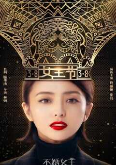 2021年国产大陆电视剧《明天我们好好过》全42集 4K网盘迅雷下载