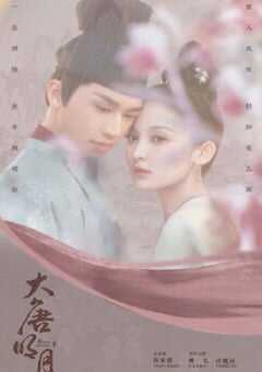 2021年国产大陆电视剧《风起霓裳》全45集 4K网盘迅雷下载